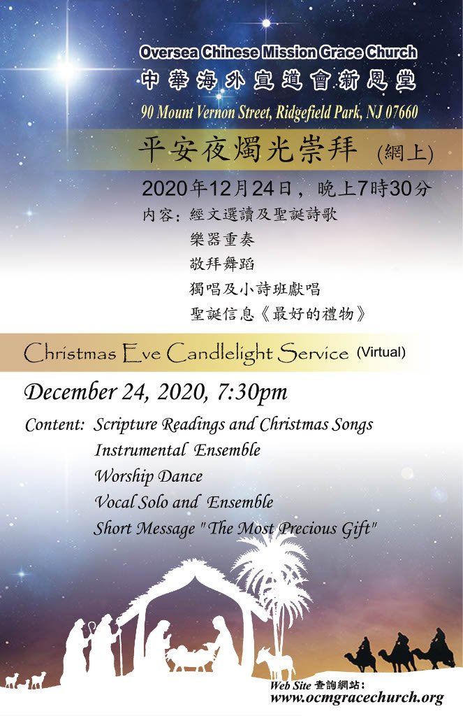 Christmas Eve Poster-20201024_1