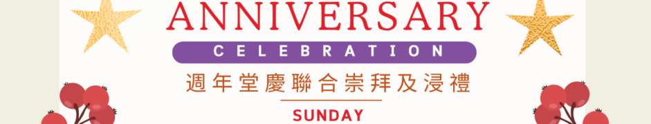 church 34th anniversary celebration